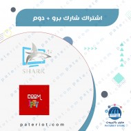 اشتراك شارك Shark pro سنه +3 شهور + اشتراك دوم مجاني