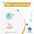 اشتراك سنه  Shark pro + Falcon Pro لمدة سنه + 3شهور 