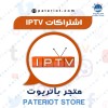 IPTV