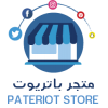 متجر باتريوت