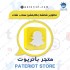 1000 تصوير شاشه ( كابتشر ) سناب شات 