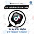 ستحصل على تفاعل مباشر مع البث المباشر تيك توك بنسبة 100٪ من المستخدمين العرب الحقيقيين لمدة 15 دقيقة