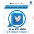 تويتر تغريد في الهاشتاق [ 100 تغريدة عشوائية ] [ عربي حقيقي ]